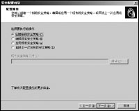 用SCW为Win2003服务器打造铜墙铁壁(图二)