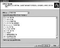 用SCW为Win2003服务器打造铜墙铁壁(图三)