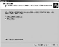 用SCW为Win2003服务器打造铜墙铁壁(图四)