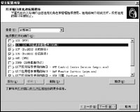 用SCW为Win2003服务器打造铜墙铁壁(图五)