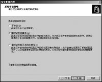 用SCW为Win2003服务器打造铜墙铁壁(图六)