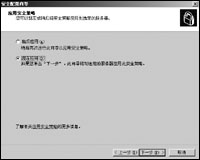 用SCW为Win2003服务器打造铜墙铁壁(图七)