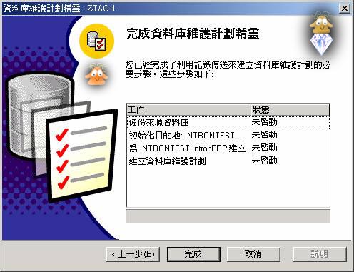 SQL Server 2000֮��־���͹��ܣ�3����ͼһ��