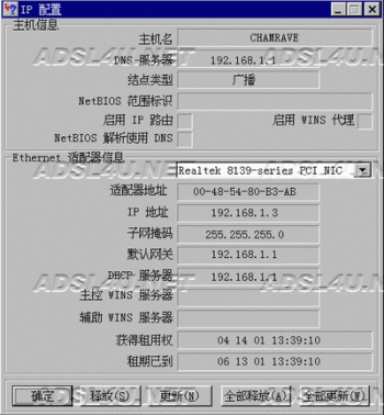 架构internetCS局域网服务器(ADSL连接篇)(图十)