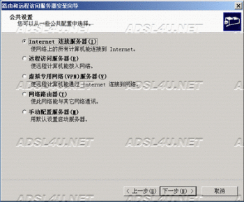 架构internetCS局域网服务器(ADSL连接篇)(图三)