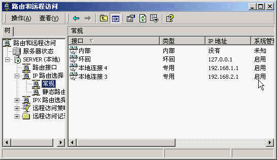 虚拟路由器DIY(图三)
