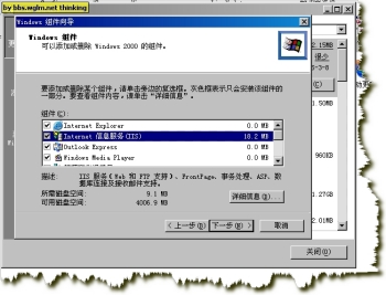 图文教程创建与配置网吧主页服务器(图一)