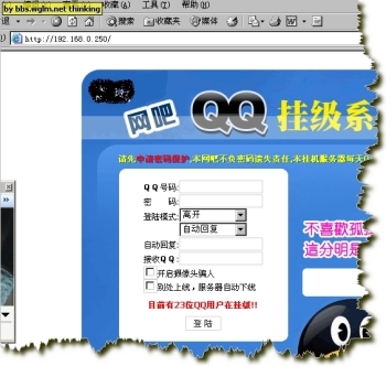 图文教程创建与配置网吧主页服务器(图十)