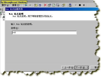 图文教程创建与配置网吧主页服务器(图四)