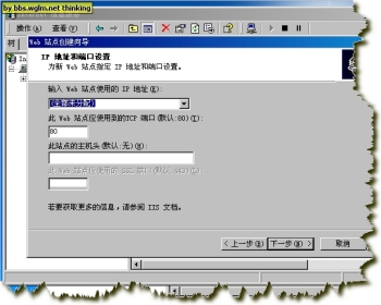 图文教程创建与配置网吧主页服务器(图五)