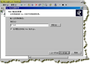 图文教程创建与配置网吧主页服务器(图六)