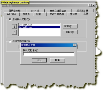 图文教程创建与配置网吧主页服务器(图九)