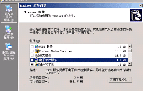 使用终端服务实现网络远程连接(图一)