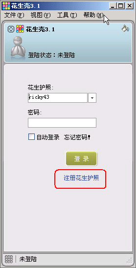 使用终端服务实现网络远程连接(图二)