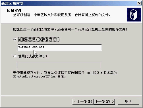 ��WIN2000������DNS��������ͼ����