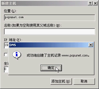 ��WIN2000������DNS��������ͼ����