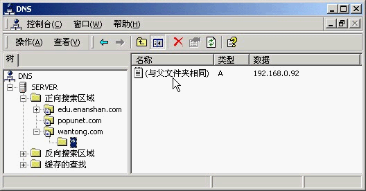 ��WIN2000������DNS��������ͼ�壩