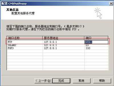 宿舍架设FTP服务器不用愁(图二)