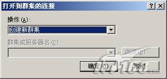 手把手教你配置Windows2003集群(图七)