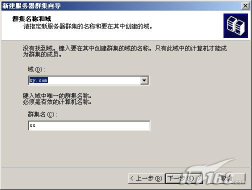手把手教你配置Windows2003集群(图八)
