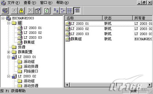 手把手教你配置Windows2003集群(图十)