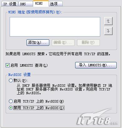 手把手教你配置Windows2003集群(图五)