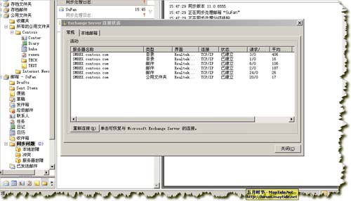 ��̨Exchange2003ʵ��RPCoverHTTP