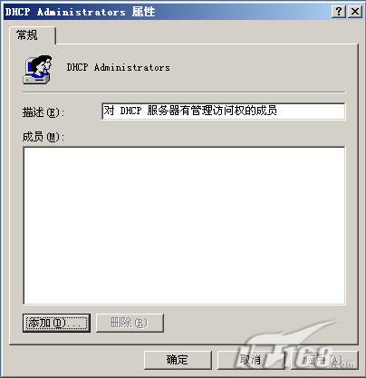 Windows2003下DHCP服务器配置指南(图十)