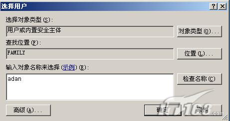Windows2003下DHCP服务器配置指南(图十二)