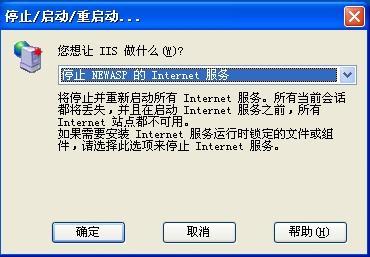 Win2003web服务器无法上传大文件解决方法(图二)