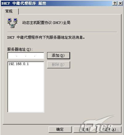 Windows2003下DHCP服务器配置指南(图十九)