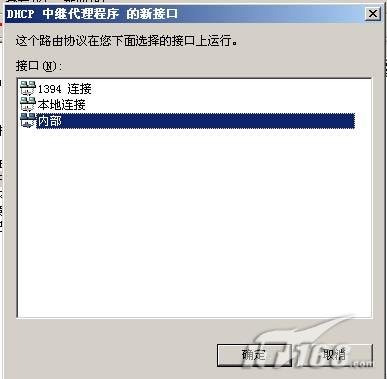 Windows2003下DHCP服务器配置指南(图二十)