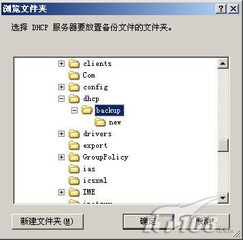 Windows2003下DHCP服务器配置指南(图二)