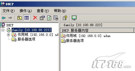 Windows2003下DHCP服务器配置指南(图七)