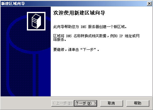 WindowsServer2003活动目录之域重命名一(图六)