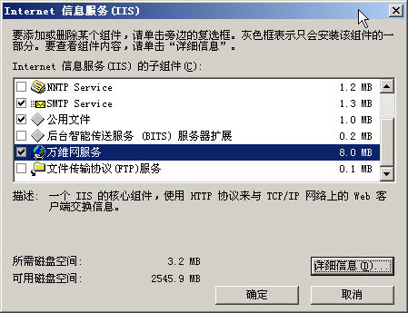图文实战windows2003web服务器配置(图一)