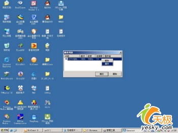 网吧服务器电视直播实现方案的初级教程(图四)