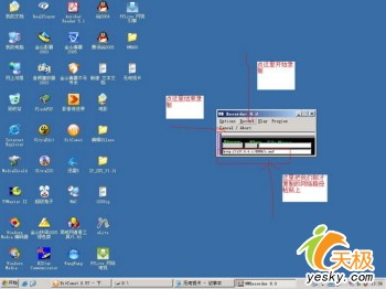 网吧服务器电视直播实现方案的初级教程(图八)