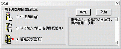 WIN2k 搭建数字电台 上(图二)