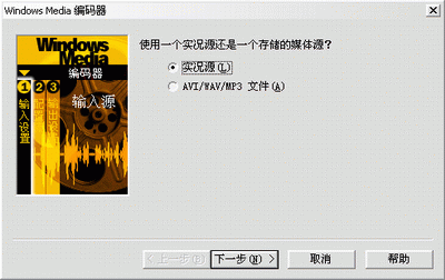 WIN2k 搭建数字电台 上(图三)