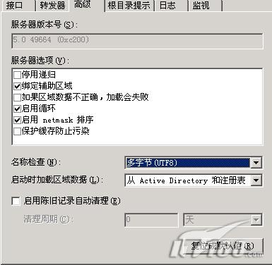 着眼DNS服务 灵活管理局域网(图一)