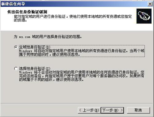 Windows Server活动目录之迁移二(组图)(图八)