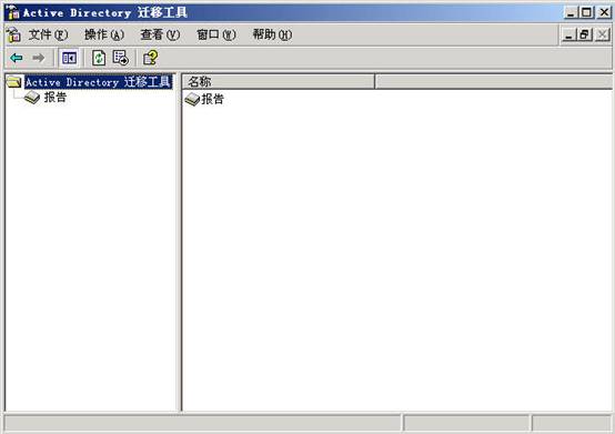 Windows Server活动目录之迁移二(组图)(图十五)