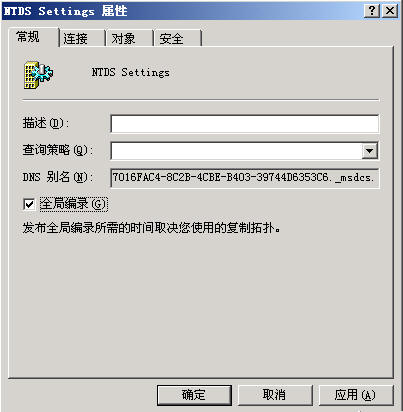 域控制器活动目录之备份与恢复四(组图)(图六)