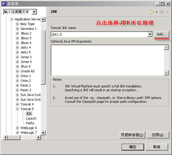 Eclipse������Tomcatʱ�ķ���[ͼ��]��ͼ����