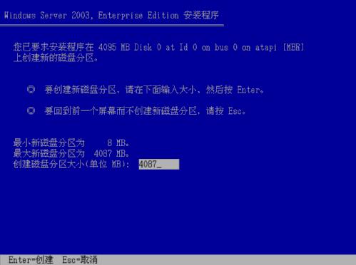 Dell PowerEdge 1900 服务器 Windows 2003安装手册(图十二)