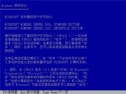 Dell PowerEdge 2900 服务器 Windows 2003安装手册(图十)