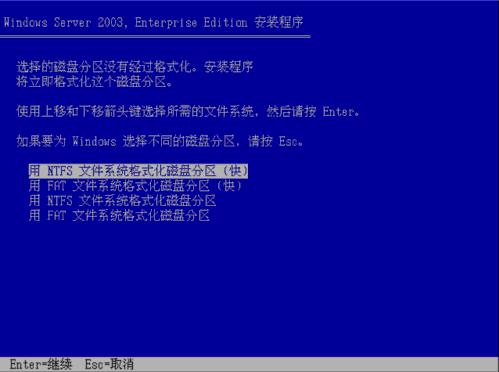 Dell PowerEdge 2900 服务器 Windows 2003安装手册(图十四)