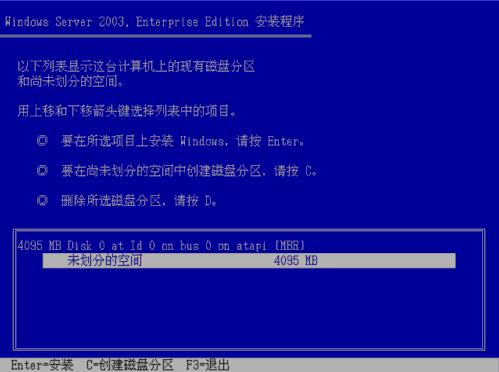 Dell PowerEdge 1950 服务器 Windows 2003安装手册(图十)