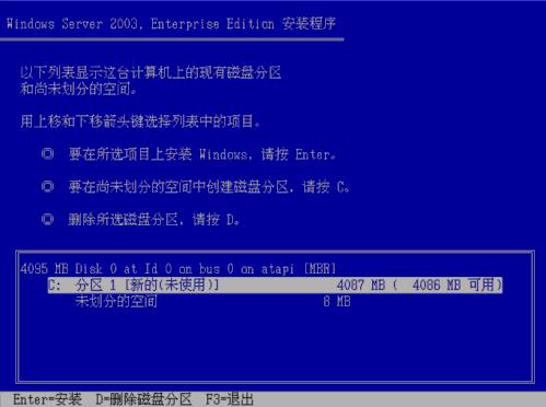 Dell PowerEdge 2950 服务器 Windows 2003安装手册(图十三)